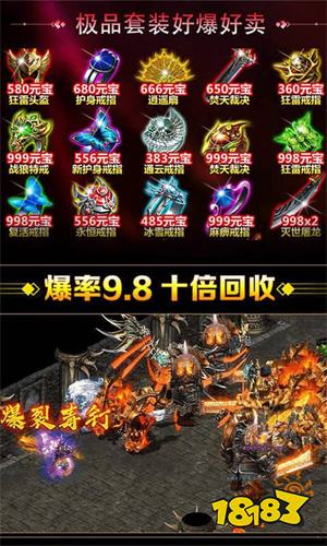抖音热血高爆版传奇