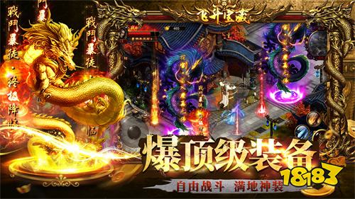 横屏传奇官方最新版本 横屏传奇2023最新推荐