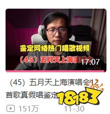 当你还在以为日本假唱违法的时候,它在我国已经违法了