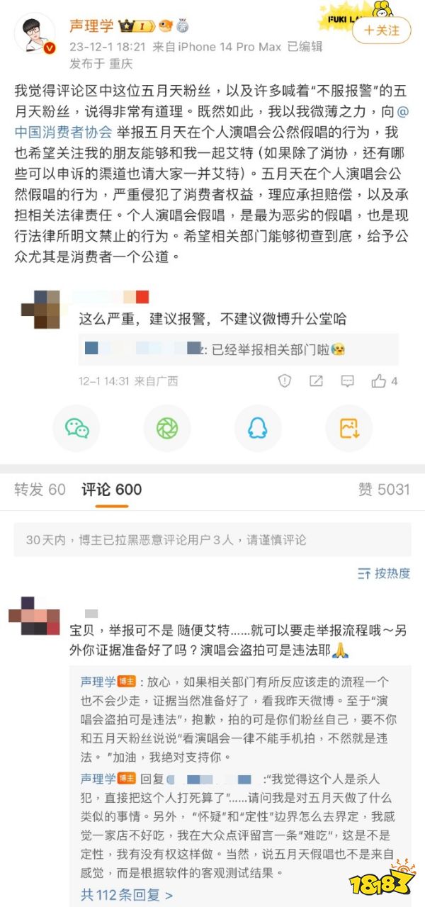当你还在以为日本假唱违法的时候,它在我国已经违法了