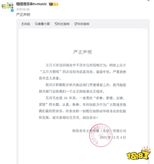 当你还在以为日本假唱违法的时候,它在我国已经违法了