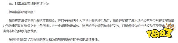 当你还在以为日本假唱违法的时候,它在我国已经违法了