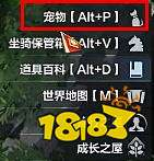 命运方舟宠物快捷键是哪个?宠物快捷键使用分享