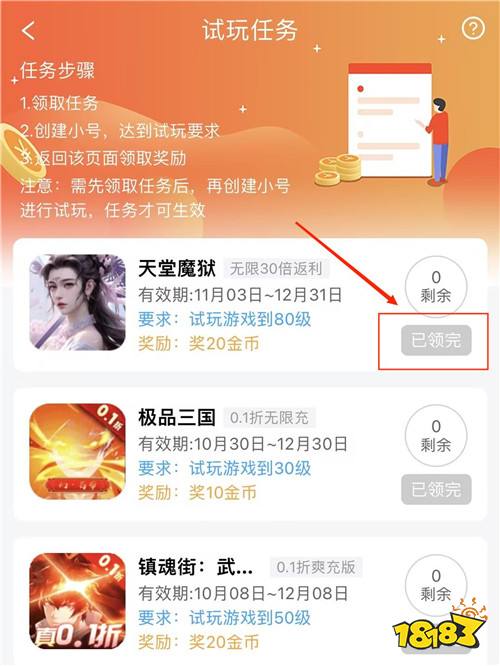 “12.7”限时福利活动：最新福利手游平台，登录送十连648!