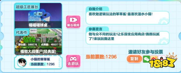 500名超级工匠集结年度大事件,为《蛋仔派对》UGC再创一个神话