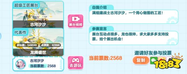 500名超级工匠集结年度大事件,为《蛋仔派对》UGC再创一个神话
