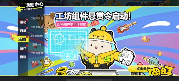 500名超级工匠集结年度大事件,为《蛋仔派对》UGC再创一个神话