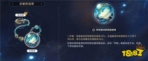 崩坏星穹铁道寒鸦遗器推荐 寒鸦需要什么属性的遗器
