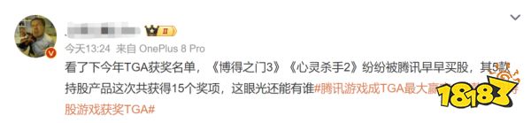 腾讯以最「离谱」的方式,成了年度赢家?