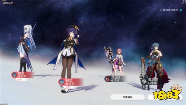 崩坏星穹铁道磐岩镇斗技表演赛第二关:固之型攻略