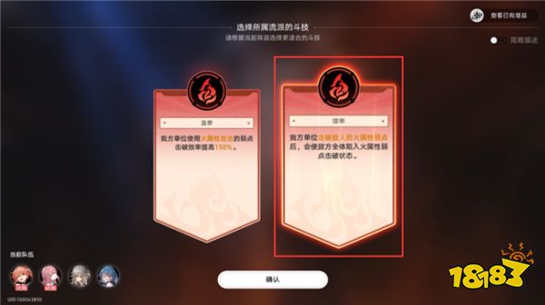 崩坏星穹铁道磐岩镇斗技表演赛第三关:烈之型攻略