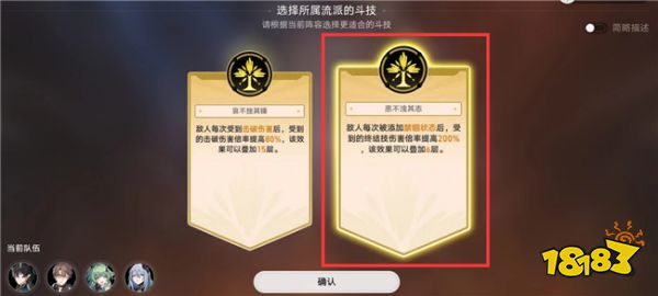 崩坏星穹铁道磐岩镇斗技表演赛第六关:心之型攻略