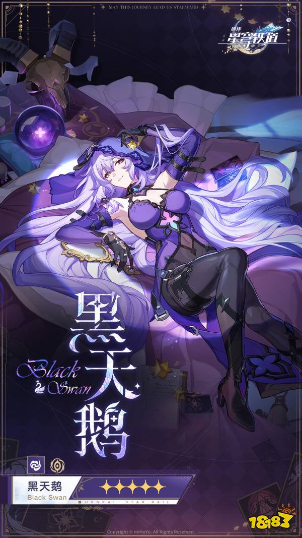 崩坏星穹铁道2.0新角色黑天鹅:「流光忆庭」的忆者
