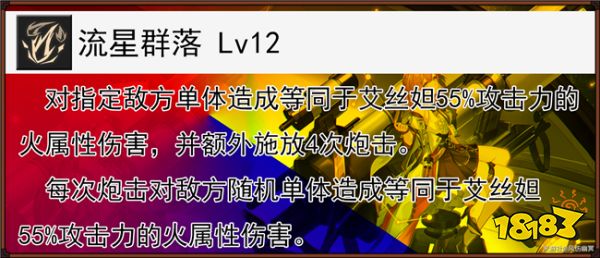 崩坏星穹铁道艾丝妲值得养吗?四星辅助艾丝妲技能介绍
