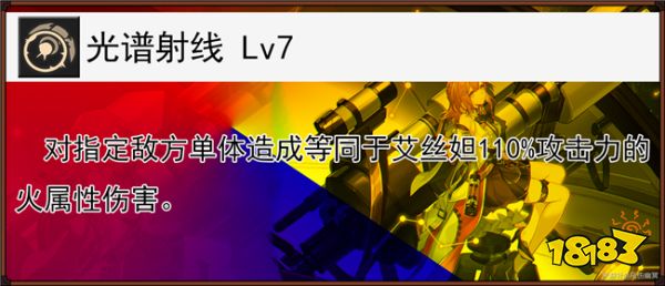 崩坏星穹铁道艾丝妲值得养吗?四星辅助艾丝妲技能介绍