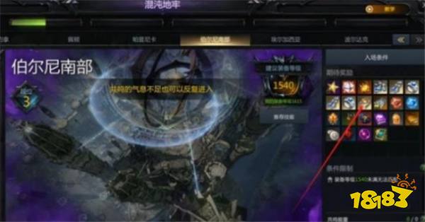 命运方舟遗物和古代遗物有什么区别? 遗物和古代遗物内容介绍一览