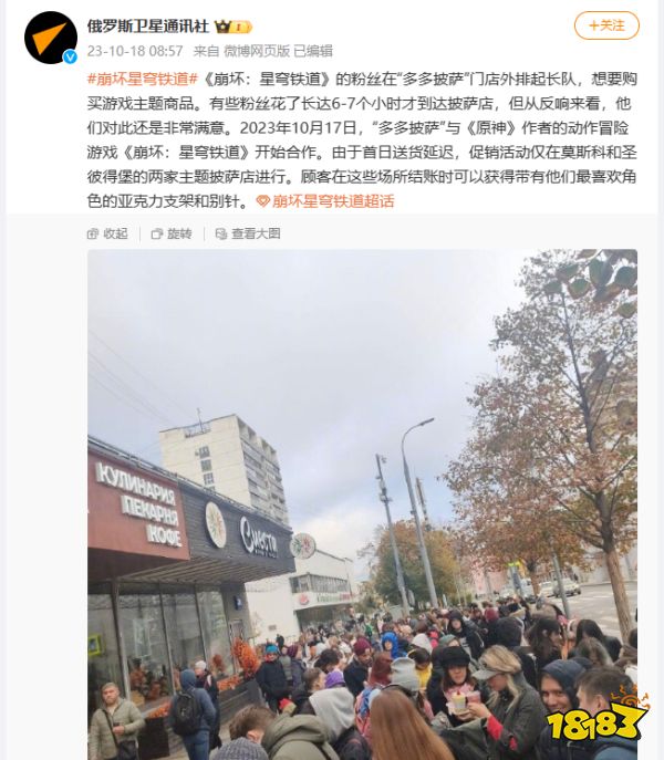 崩铁又成焦点,银枝线下活动引爆国内,为抢玫瑰花玩家排起长龙