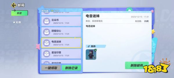 元梦之星电音迷妹皮肤怎么获得 元梦之星电音迷妹皮肤获取方法