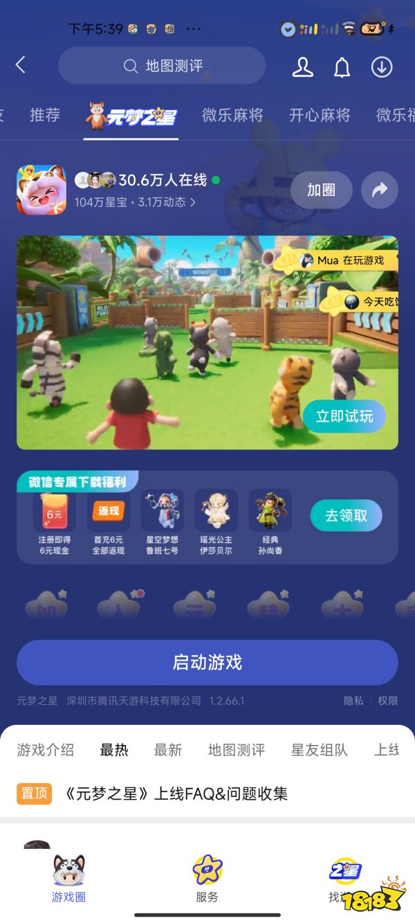 元梦之星电音迷妹皮肤怎么获得 元梦之星电音迷妹皮肤获取方法