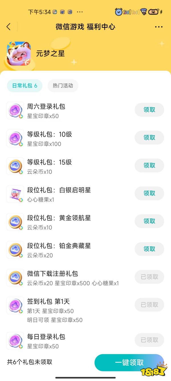元梦之星电音迷妹皮肤怎么获得 元梦之星电音迷妹皮肤获取方法
