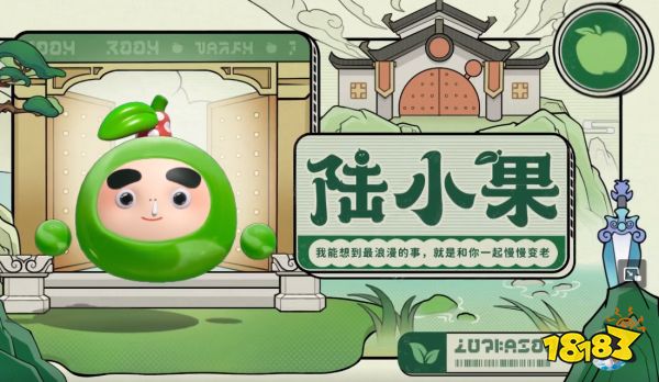 蛋仔派对陆小果皮肤怎么获得 蛋仔派对陆小果皮肤获得方法