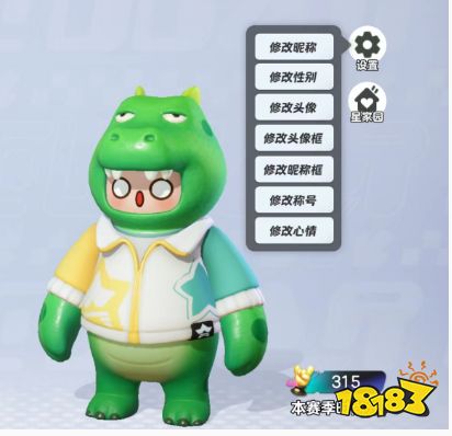 元梦之星怎么换头像 元梦之星头像可以更改吗