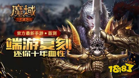 2006老版魔域2.0