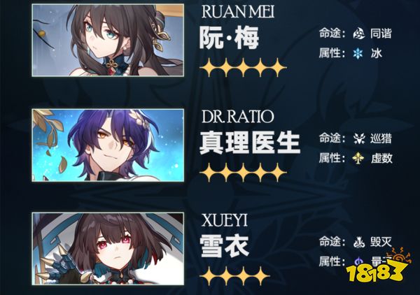 崩坏星穹铁道1.6前瞻特别节目:限定新五星「真理医生」免费送!