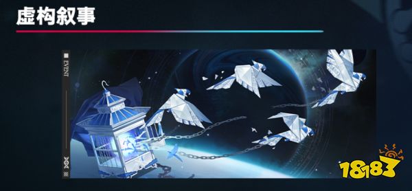 崩坏星穹铁道1.6前瞻特别节目:限定新五星「真理医生」免费送!