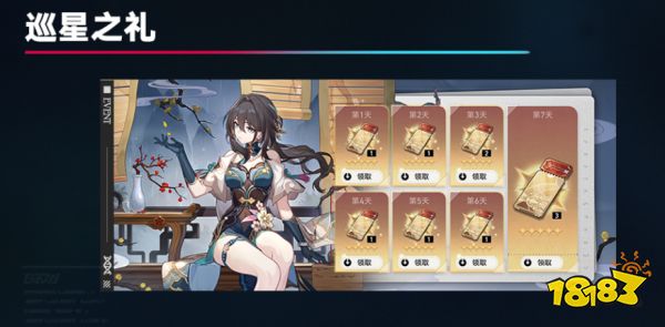 崩坏星穹铁道1.6前瞻特别节目:限定新五星「真理医生」免费送!