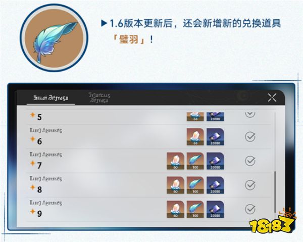 崩坏星穹铁道1.6新增常驻玩法：「虚构叙事」玩法详情一览