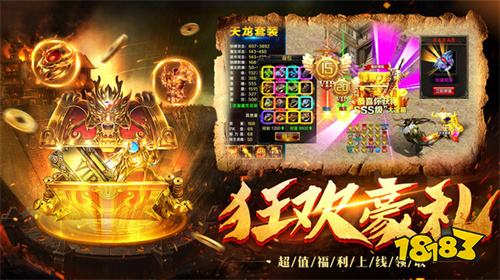 单职业传奇刀刀暴击版