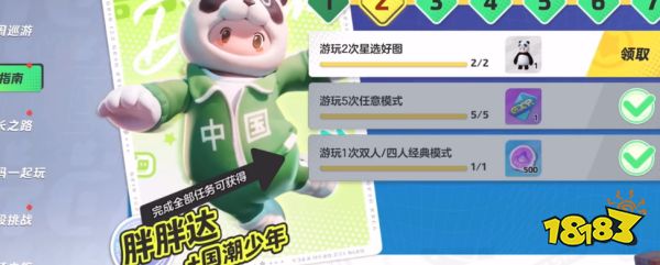 元梦之星国潮少年皮肤怎么获取 元梦之星国潮少年获取攻略
