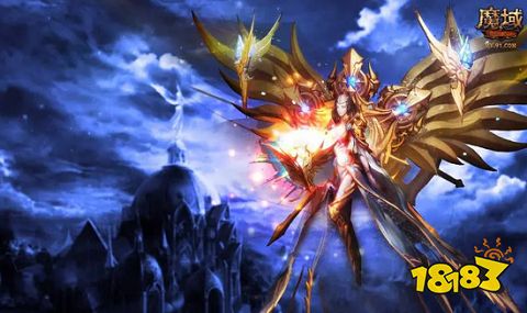 魔域正式版