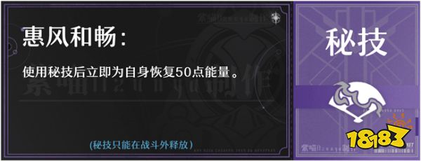 崩坏星穹铁道停云要怎么养？ 停云的技能行迹解析