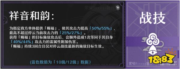 崩坏星穹铁道停云要怎么养？ 停云的技能行迹解析