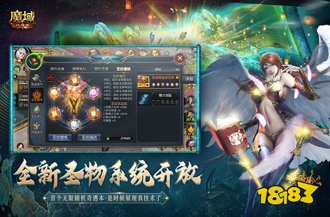 魔域口袋版2024