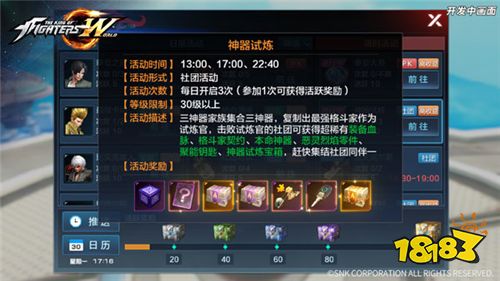拳皇世界游戏试玩:首款3D版拳皇游戏,来就送大蛇、八神庵!