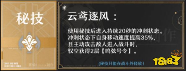 崩坏星穹铁道驭空值得养吗?驭空技能解析一览