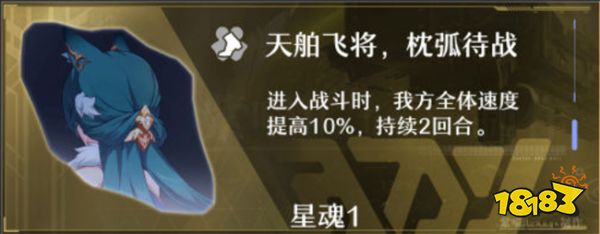 崩坏星穹铁道驭空星魂解析 驭空的星魂有什么用?