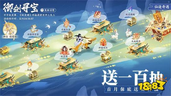 我的御剑日记2024安卓最新版