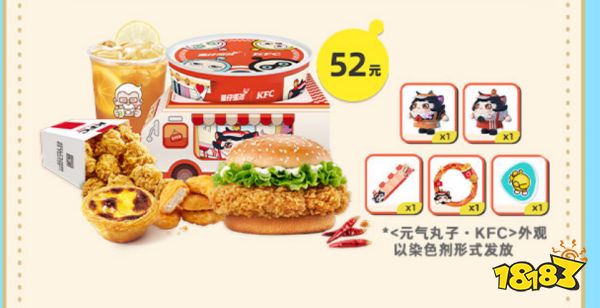 蛋仔派对kfc联动赠送东西有哪些 蛋仔派对肯德基联动物品介绍