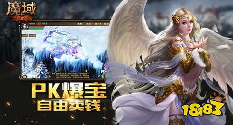 魔域3.2手机版