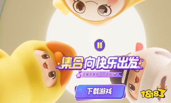元梦之星滚筒模式怎么玩 元梦滚筒模式玩法攻略