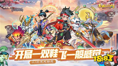 追风跑酷0.1折天天酷跑版
