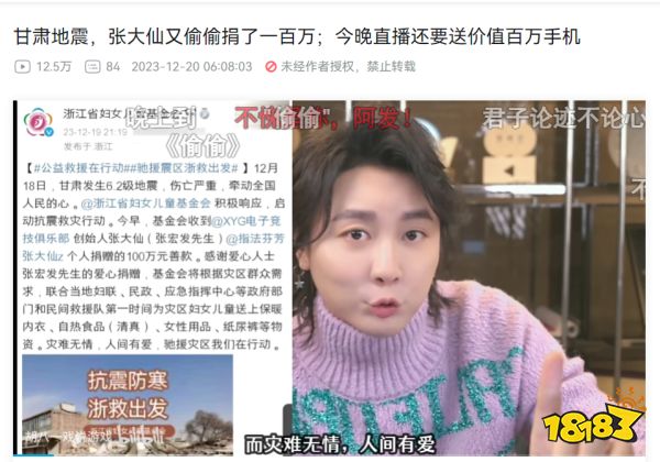 抖音这位顶流,怎么就成游戏界第一人了?