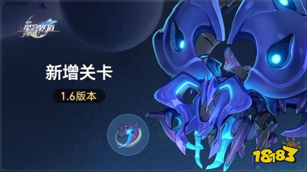 崩坏星穹铁道1.6新增关卡:历战余响 • 蛀星的旧靥详情分享