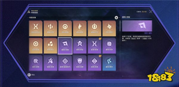 崩坏星穹铁道模拟宇宙全新玩法:「黄金与机械」演算指南