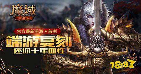 99魔域免费版