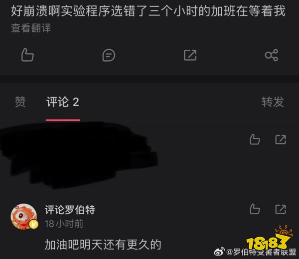 没想到第一次在微博上挂人,挂的是个机器人